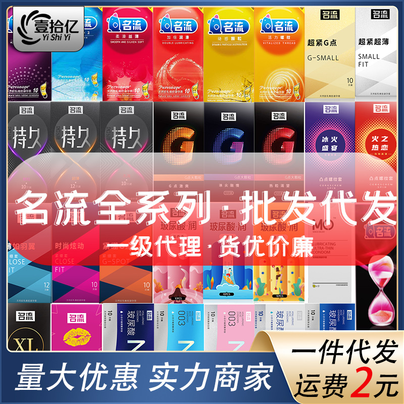 Презервативы Celebrity ультратонкие с устойчивыми частицами гиалуроновая кислота 10 презервативов секс игрушки для взрослых оптом