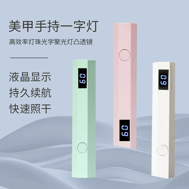 Cross-Border New Product Rechargeable Manicure Lamp with Lcd Display Manicure Lamp Home Portable Lamp