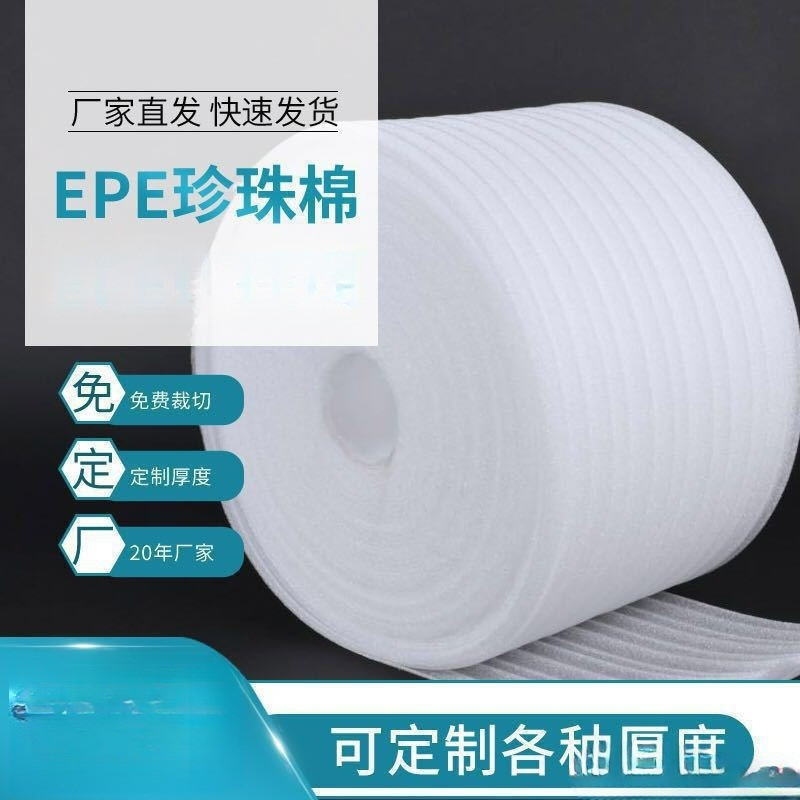 Pearl Cotton Foam Shock-Proof Film Protective Film Manufacturer Film Packaging Thickened Material Packaging Box Roll Foam