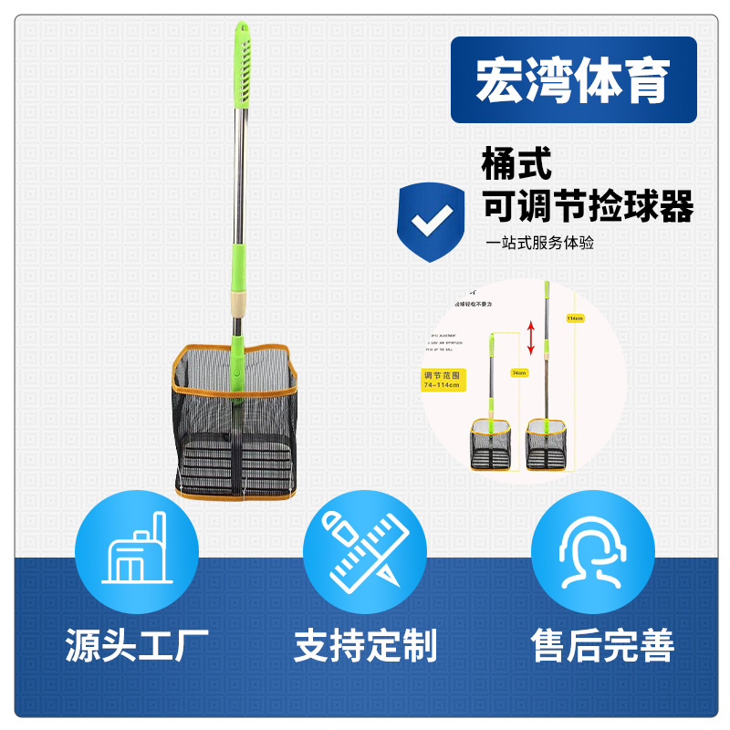 Ball picker portable telescopic multi-ball training ball picker ball picker basket ball picker bucket ball picker manufacturers wholesale