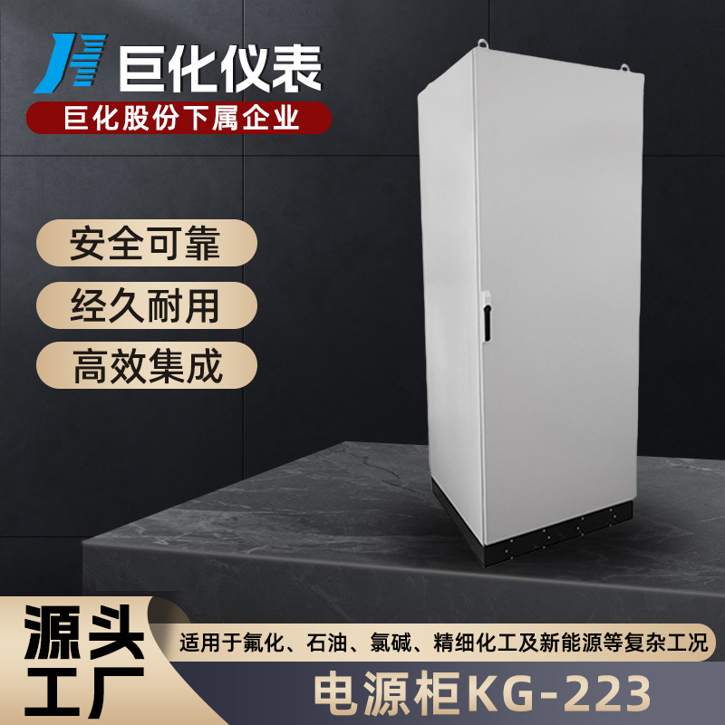 Outdoor Integrated Distribution Box Kg-223 Intelligent Constant Temperature Energy-Saving Rain-Proof Dust-Proof Anti-Theft Power Cabinet for Outdoor Use