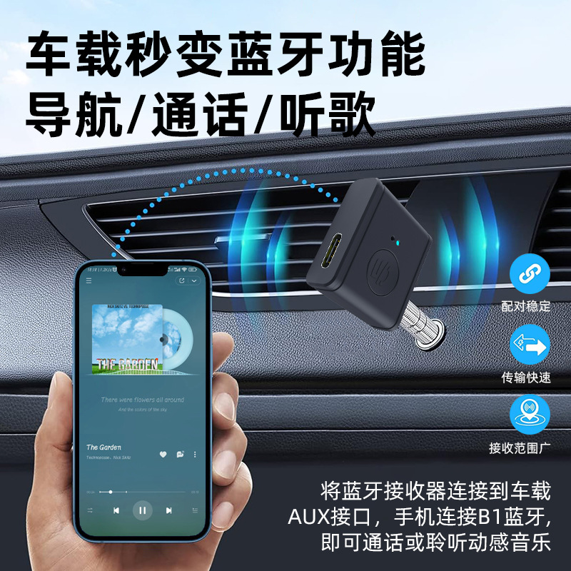 Cross-border wireless 3.5mm bluetooth receiver audio audio AUX car adapter bluetooth 5.3 transmitter