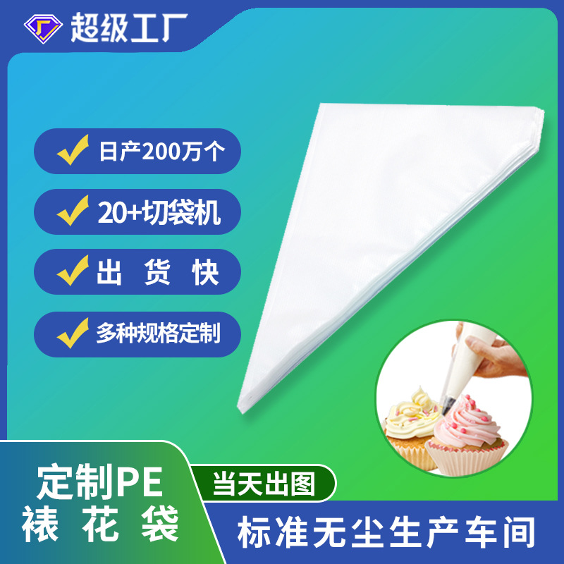 Индивидуальный одноразовый кондитерский мешок, толстый, большой, средний, маленький, для украшения тортов