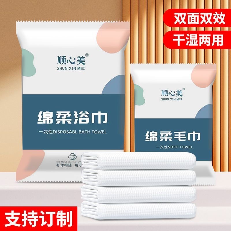 Одноразовое полотенце для ванной для командировок, экстра толстое, супер большое, впитывающее, без ворса, специальная упаковка