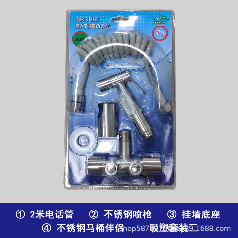 Stainless Steel Toilet Spray Gun Blister Set Toilet Bathroom High-Pressure Pressurized Toilet Companion Flusher Nozzle