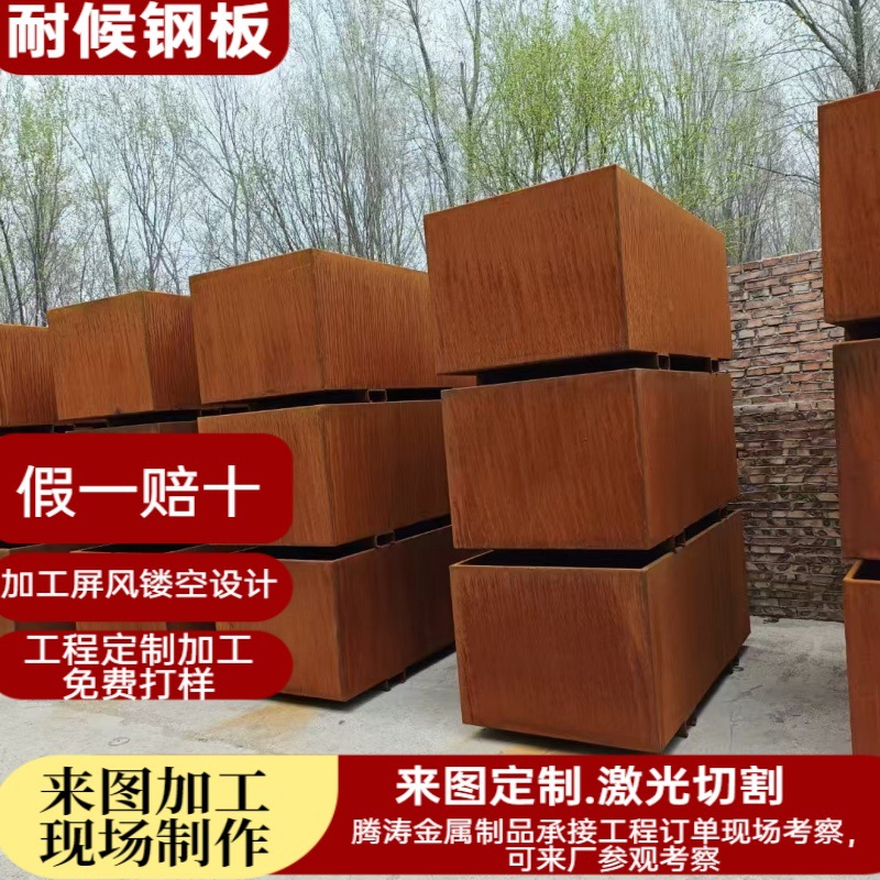 Weather-Resistant Steel Fence, Courtyard Community Fence, Weather-Resistant Steel Plate Carved Louver, Weather-Resistant Steel Plate Flower Box, Landscape Wall and Curtain Wall