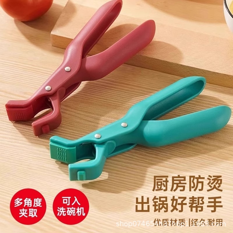 New Anti-Scalding Bowl Clip, Non-Slip Silicone Plate Lifter, Bowl Clip, Dish Clip, Kitchen Clip, Baking Pan, Steamer Clip