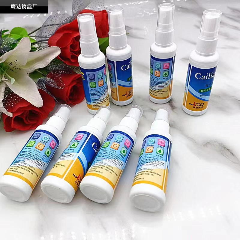 Glasses cleaning agent 50ml lens cleaning solution mobile phone screen care agent glasses care agent spray cleaner