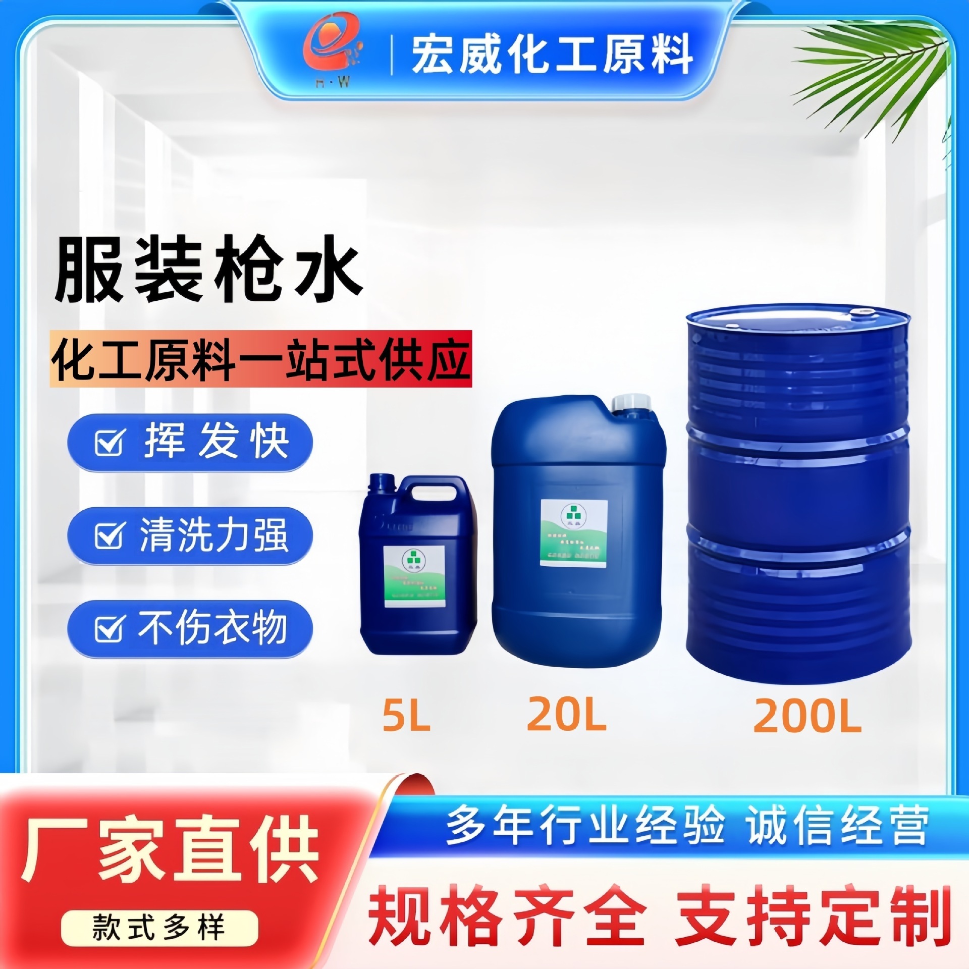 Пистолет для одежды, водяной распылитель, быстро сохнущее чистящее средство для удаления масляных пятен, текстильный очиститель, мощный удалитель пятен