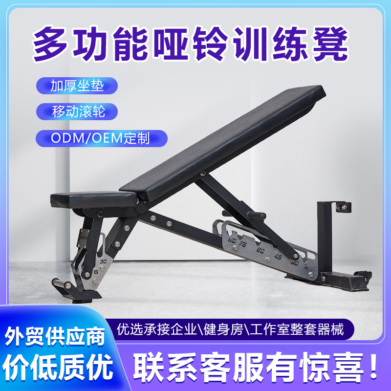 Коммерческий стул для гантелей, многофункциональный стул для отжиманий, регулируемый стул для фитнеса