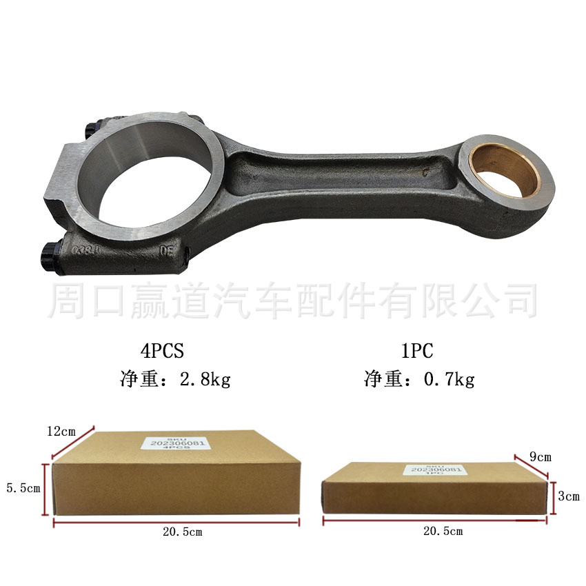 038105401J engine connecting rod for Audi diesel A3 A4 B7 Volkswagen 2.0 2.5 TDI