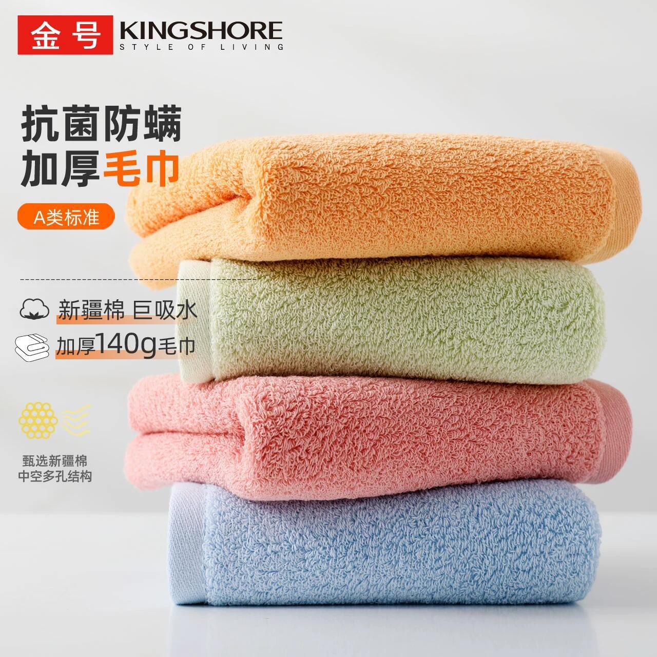 Хлопковое полотенце 140г, антибактериальное, впитывающее, для дома