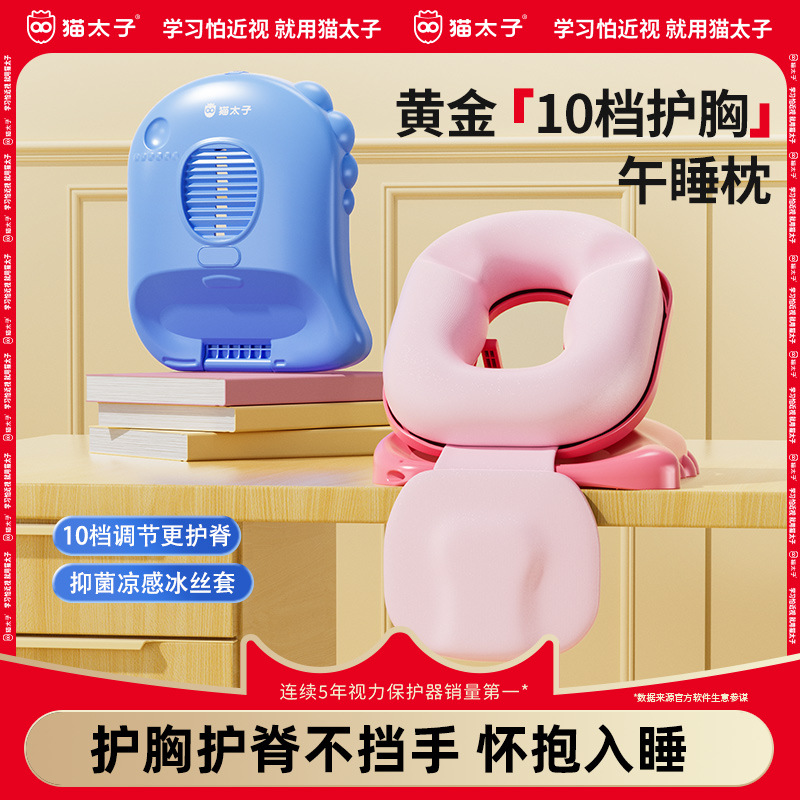 Подушка для сна принца Кота, новая подушка для первоклассников, портативная подушка для сна на обеде