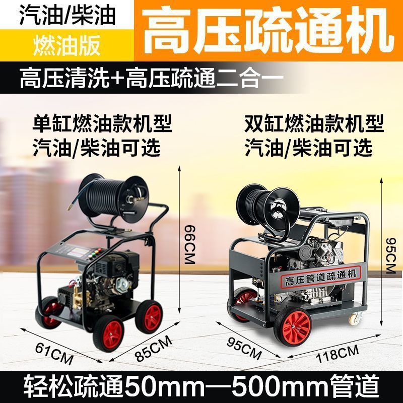 Diesel Gasoline 220V Pipeline High Pressure Dredging Machine Large Electric Water Rat Professional Sewer Dredging and Cleaning Machine