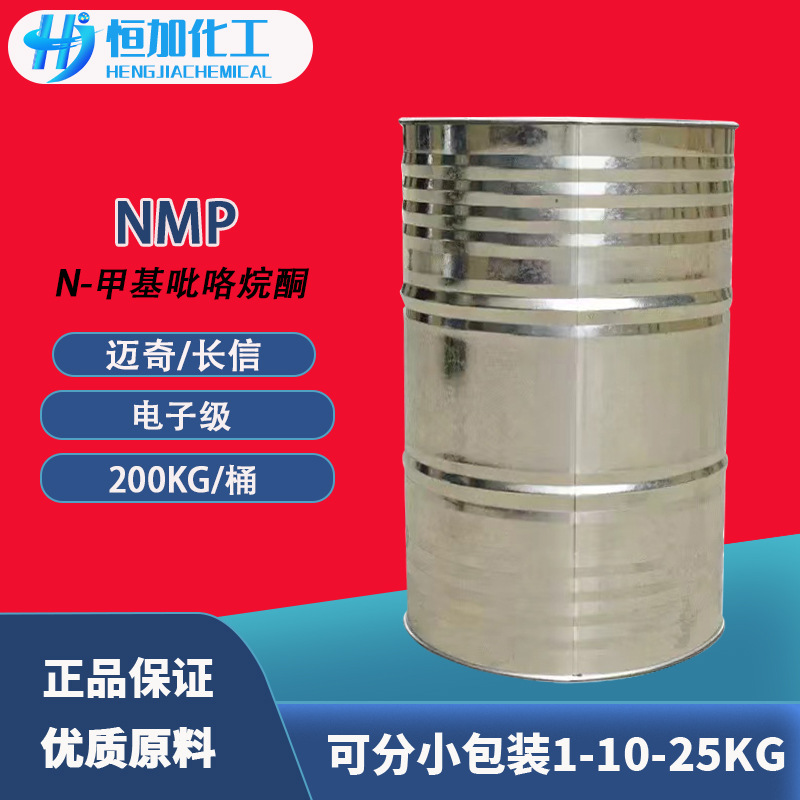 N-метилпирролидон Nmp, электронный класс, очиститель Changxin
