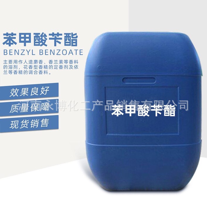 Производитель поставляет бензоат 99,5%, ароматизатор бензоата, 25 кг/225 кг, большой объем, выгодные условия