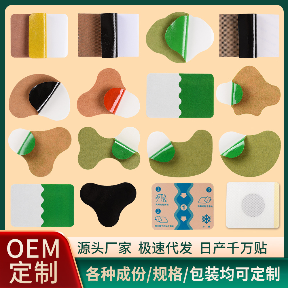 Разнообразные пасты, паста Бабу, патч для шейного отдела, патч для плеч, голый патч, моксибустионная паста с имбирем, горячий компресс, моксибустионная паста