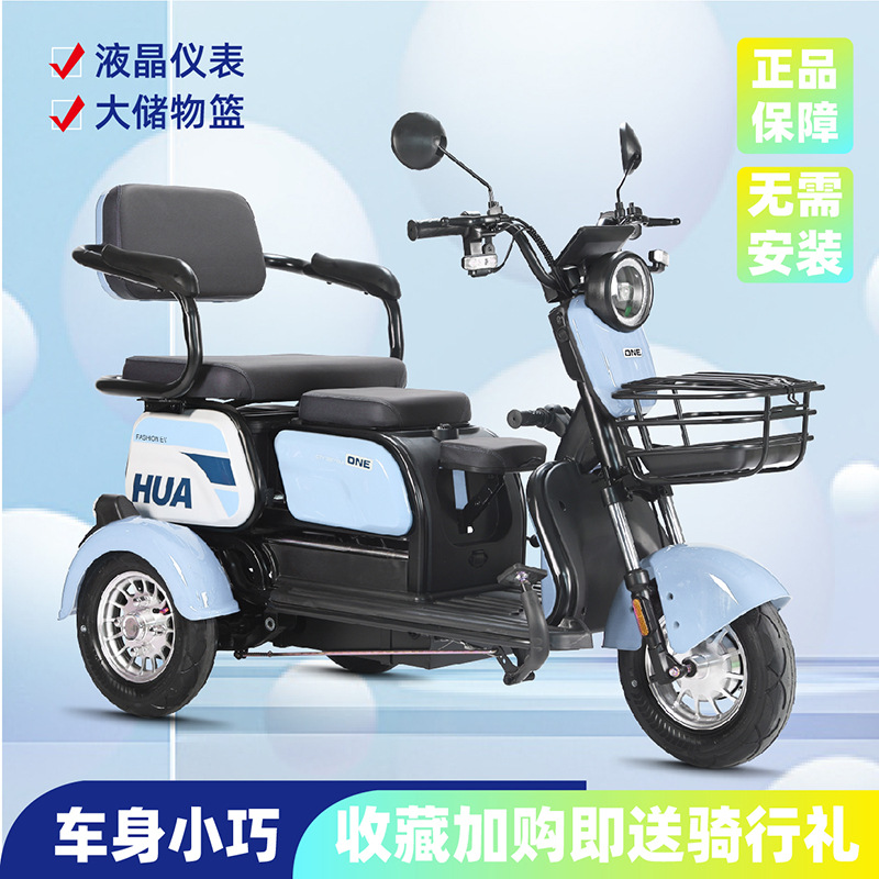 New electric tricycle small mini daily commuter female pick-up children elderly leisure scooter battery car