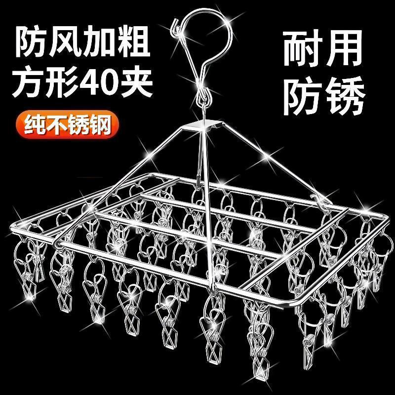 Sock Drying Rack with Multiple Clips, Windproof Household Stainless Steel Clothespin, Multifunctional Hook Hanger for Drying Socks