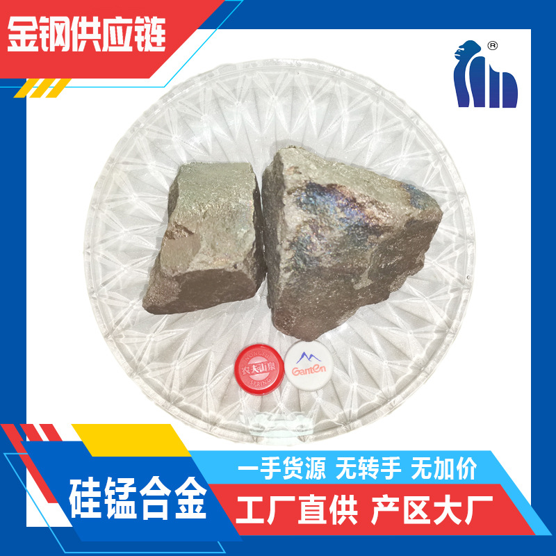 Silicon Manganese Alloy Labels, Steel Deoxidizer, Manufacturer Sold in Large Quantities, Including Sufficient Quantity, Shipped Quickly and Low Prices