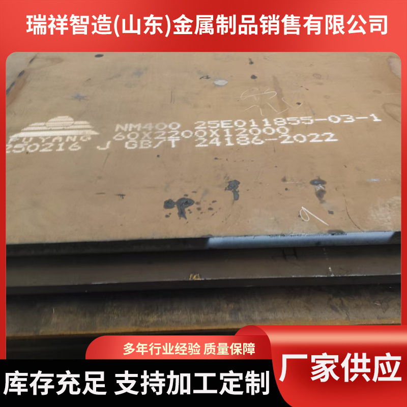 Nm500 Wear-Resistant Plate Swedish Various Specifications Zero-Cut Delivery on Time Nm400 Lian Steel Spot