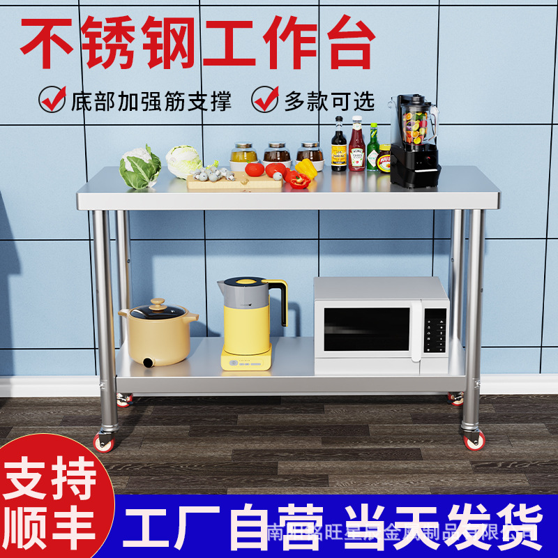 Stainless steel operating table with wheels kitchen operating table double-layer playing table vegetable cutting table with wheels