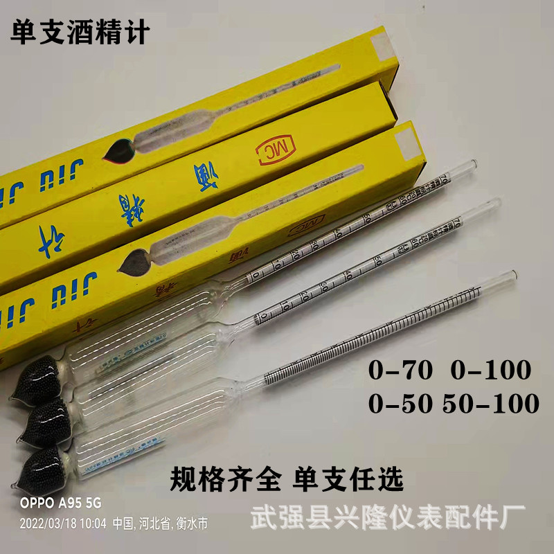 Wholesale Liquor Alcohol Meter 0-70 0-100 Degree Liquor Alcohol Concentration Meter Alcohol Meter Home Brewing Liquor Test