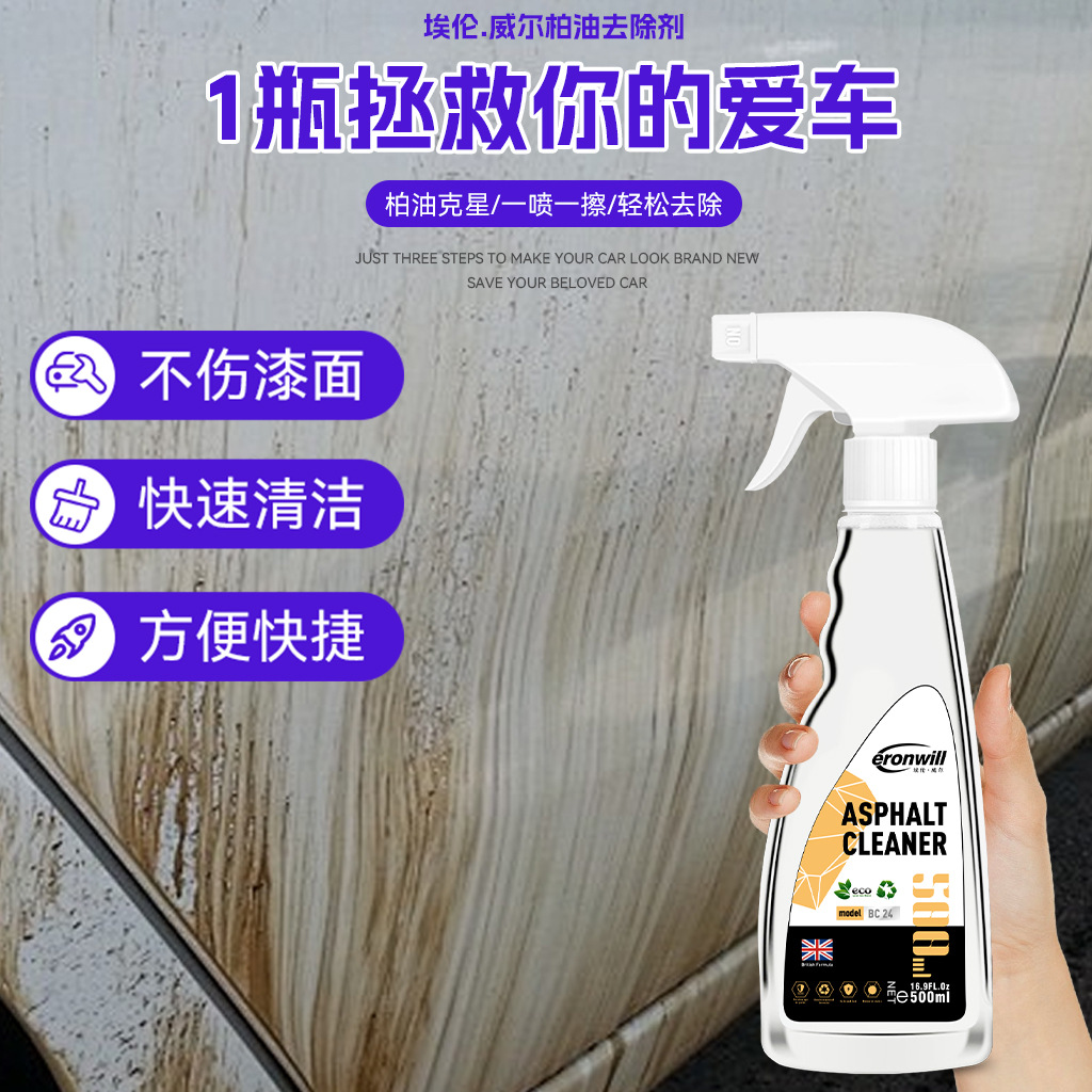 Asphalt Cleaner for Car Paint Surface, Asphalt Cleaning, Adhesive Sticker Removal, Oil Stain Removal, Shellac and Rosin Remover