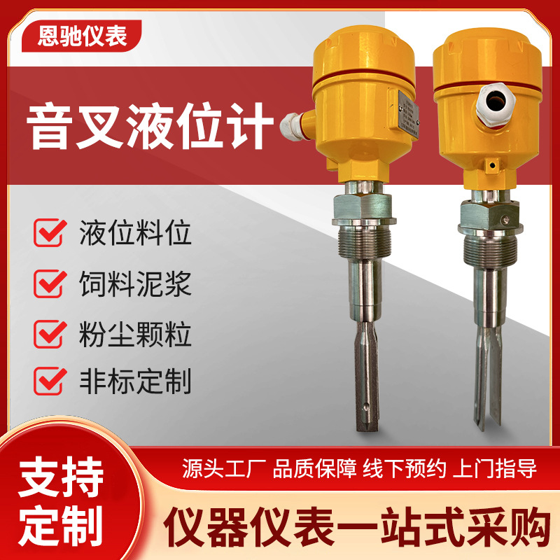 Уровнемер с тюнингом, бенчометр, уровень переключателя, высокая температура, взрывозащищенный, антикоррозийный, сигнализация контроля, уровень материала