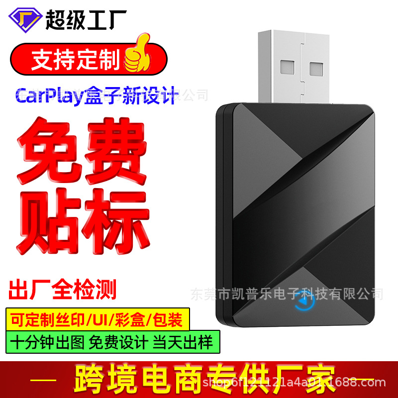 Заводская беспроводная коробка Carplay оригинальная проводная и беспроводная двухв-одном адаптер