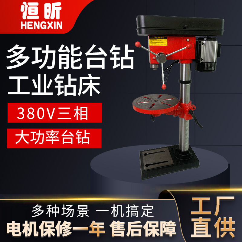 Поставки от производителя, настольный сверлильный станок, многофункциональный электрический сверлильный станок, настольный сверлильный станок 550W, домашний сверлильный станок