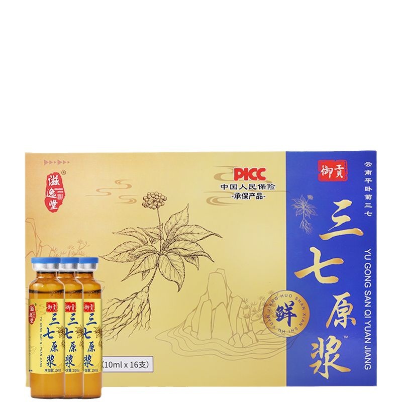 Panax notoginseng puree genuine goods fresh Panax notoginseng puree factory direct a box of 16 Yunnan Wenshan processing needs to come