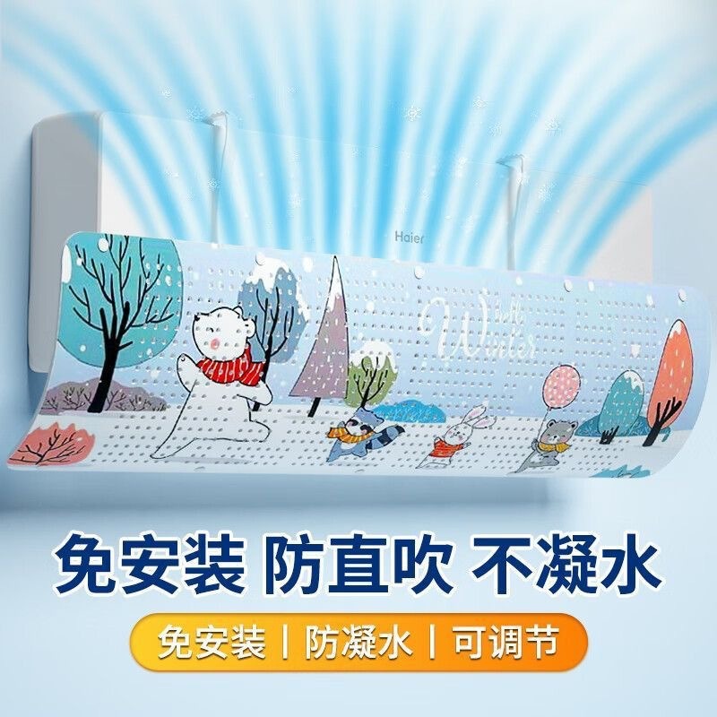 Air conditioning windshield anti-direct blowing confinement artifact universal hanging air conditioning cover dust cover windshield curtain in stock wholesale