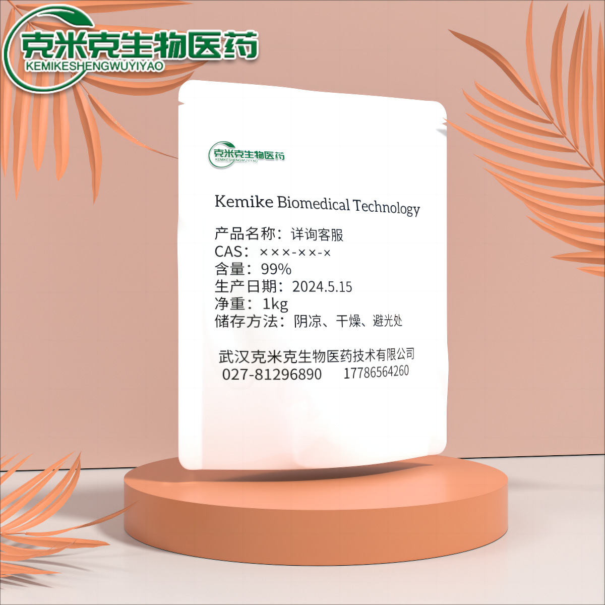 Iron Hydroxide Lepidocrocite 1309-33-7 99% 500g 1kg 1 Ton