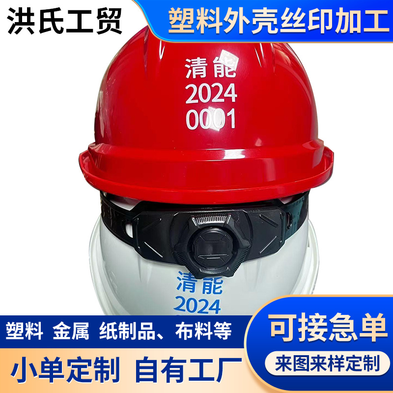 Производители выполняют обработку шелкографии на пластиковых и металлических оболочках, УФ-печать, местное глазурование