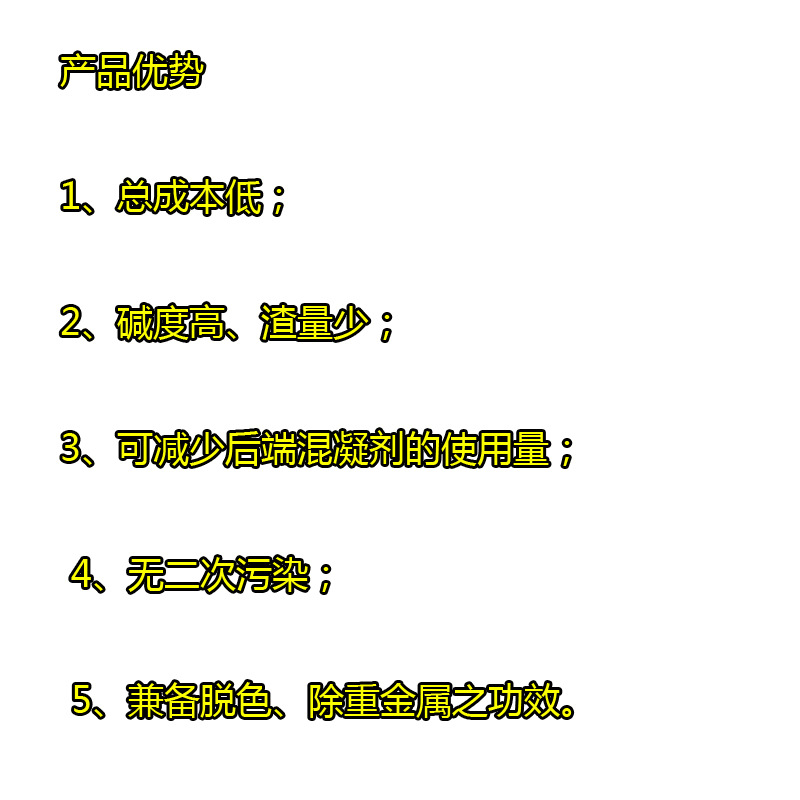 Ph Regulator Phosphorus Removal Nano Alkali Powder Alkali Chelated Alkali Powder Ph Neutralization Alkali Regulating Powder Sewage Treatment Substitute Alkali