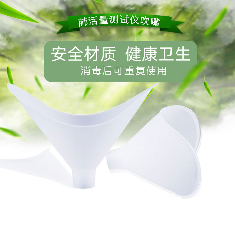 Мундштук для измерения легочной емкости, одноразовый, электронный, для школьного экзамена, оптовая продажа