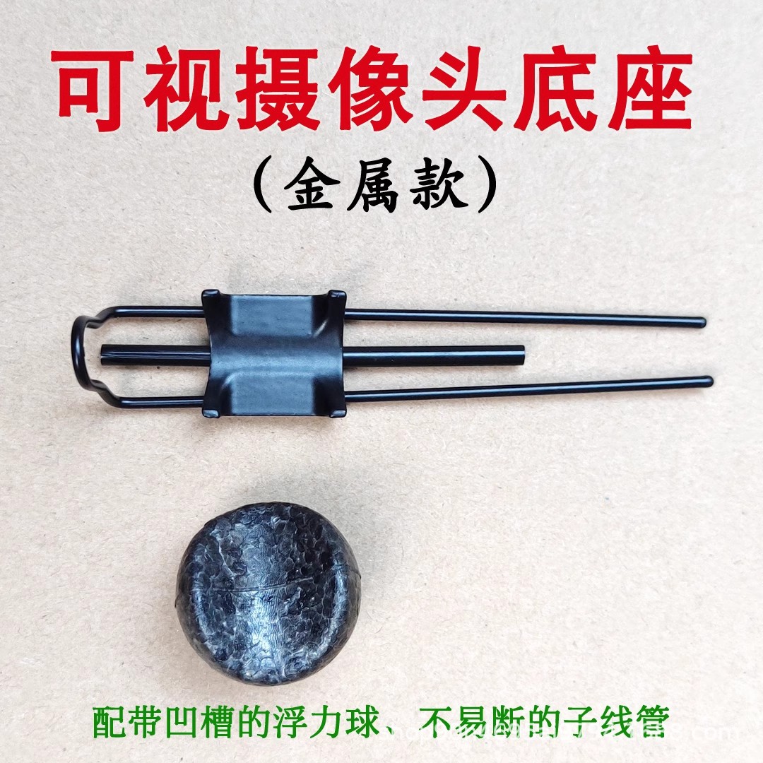 Визуальный эхолот камера основание подводный зонд металлическое основание специальный фиксатор