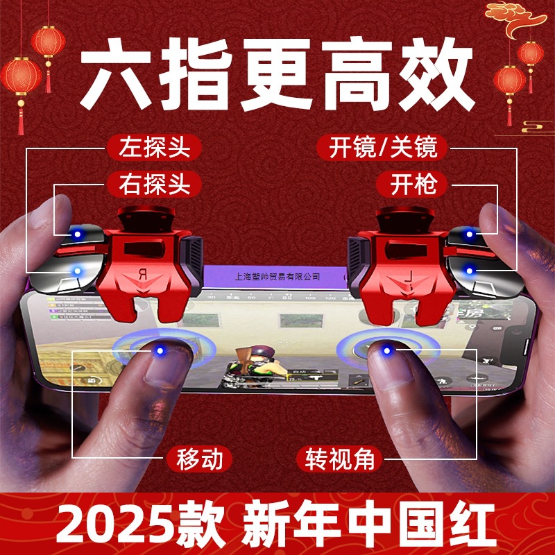 Игровой контроллер 2025 года для Pubg с четырьмя или шестью кнопками, механическими физическими плечевыми кнопками и периферией для устройств Apple