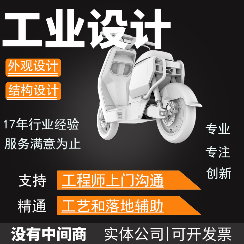 Product Appearance Design Mold Speaker Glasses Shell Product Structure Design Three-Dimensional Diagram Plan Company