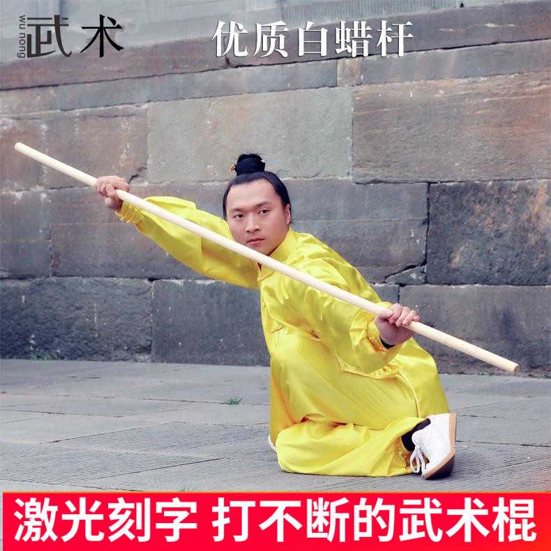 Палка для боевых искусств, белая восковая палка, палка Шаолинь, палка для самообороны Тайцзи, длинная палка, короткая палка, использование в боевых искусствах, Чжаожи Сун