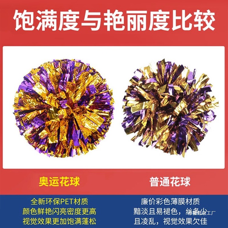 Cheerleading Pom-Poms Hand-Held Flowers Cheerleading Hand Flowers Dance Cheerleading Pom-Poms Dance Props Performance