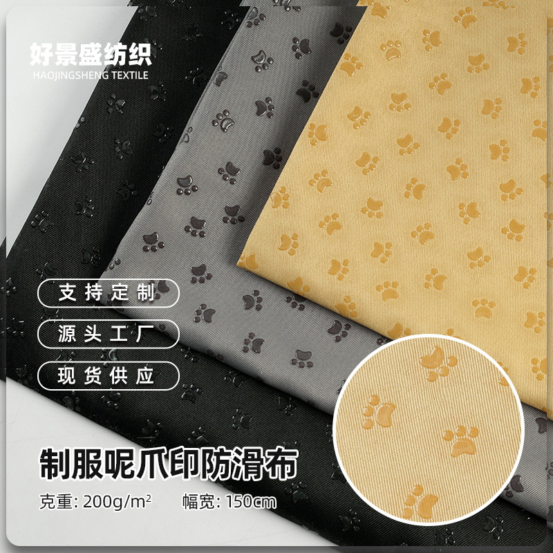 Противоскользящая ткань 200 г, габардин, пластиковая ткань, для детских подошв, для кошачьей будки