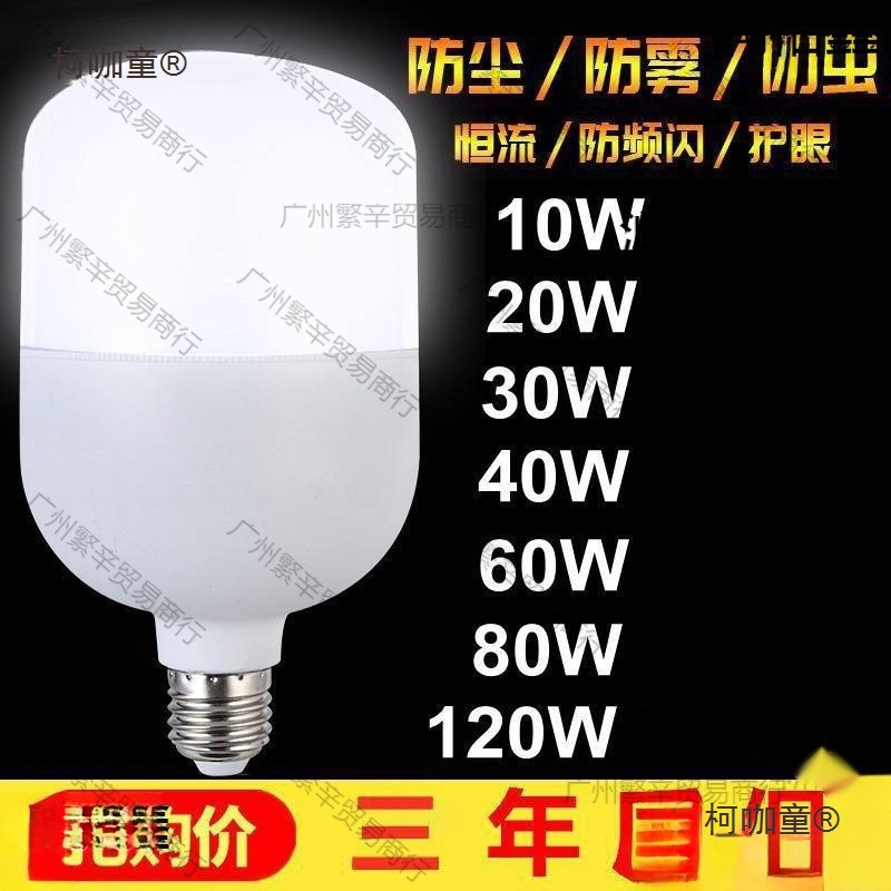 Светодиодная лампа супер яркая энергосберегающая высокая мощность E27 большой патрон 9W60W150W освещение для фабрики и мастерской Metabo