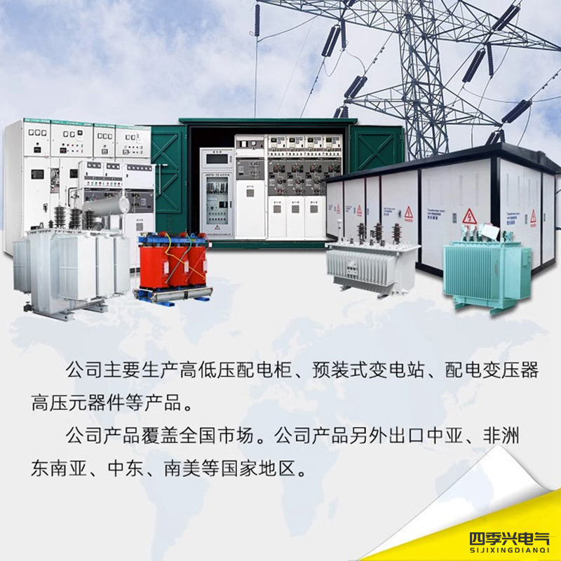 35KV outdoor oil-immersed transformer 800kva double winding non-excitation on-load voltage regulating SZS9 distribution transformer