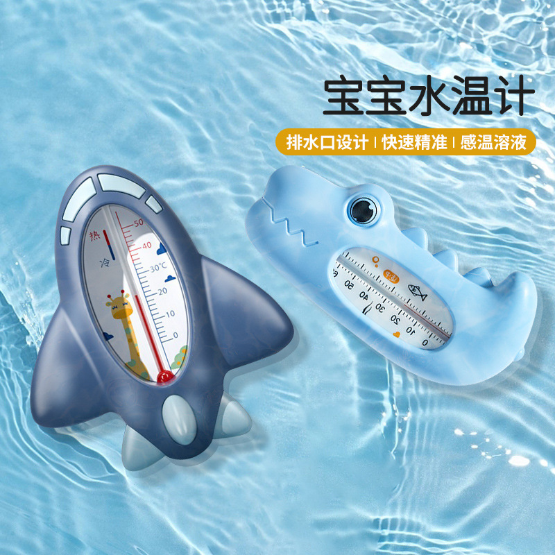 The new baby bath bath water temperature meter always take care of the baby water temperature water temperature meter baby bath home