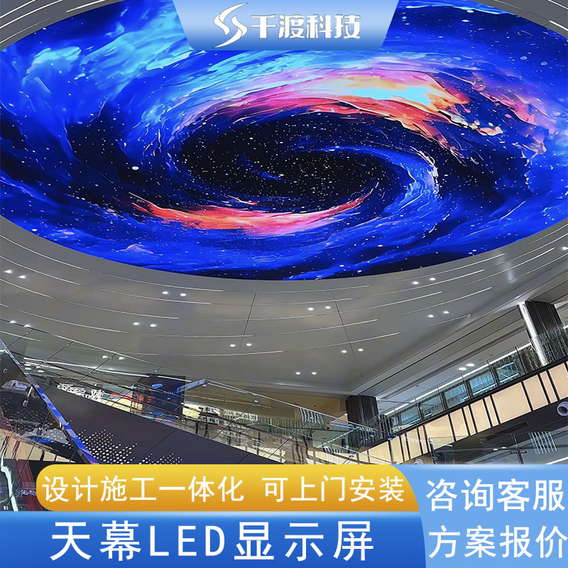 canopy led display indoor full color led display outdoor advertising screen theme park mall led canopy