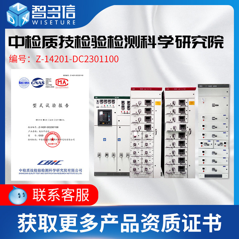Xl-21 Low Voltage Power Cabinet Ggj Inkless Compensation Cabinet Low Voltage Distribution Cabinet Complete Set of Distribution Box High and Low Voltage Switch Cabinet