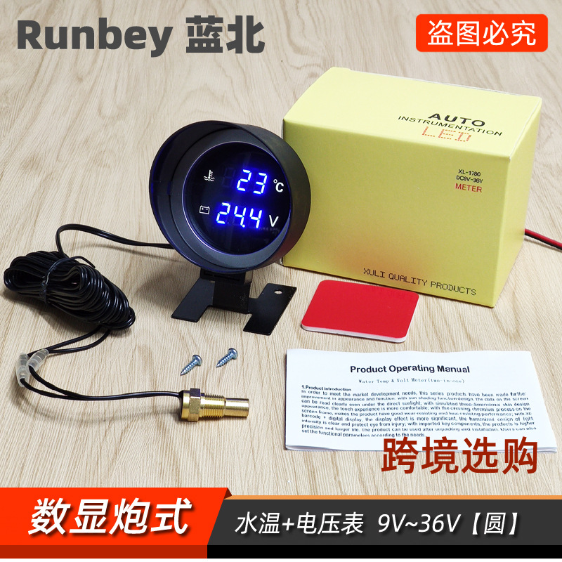 Кросс-бордерный пистолетный тип водяного термометра и вольтметра, цифровой дисплей, 12V24V, для автомобилей и грузовиков, общий модифицированный прибор