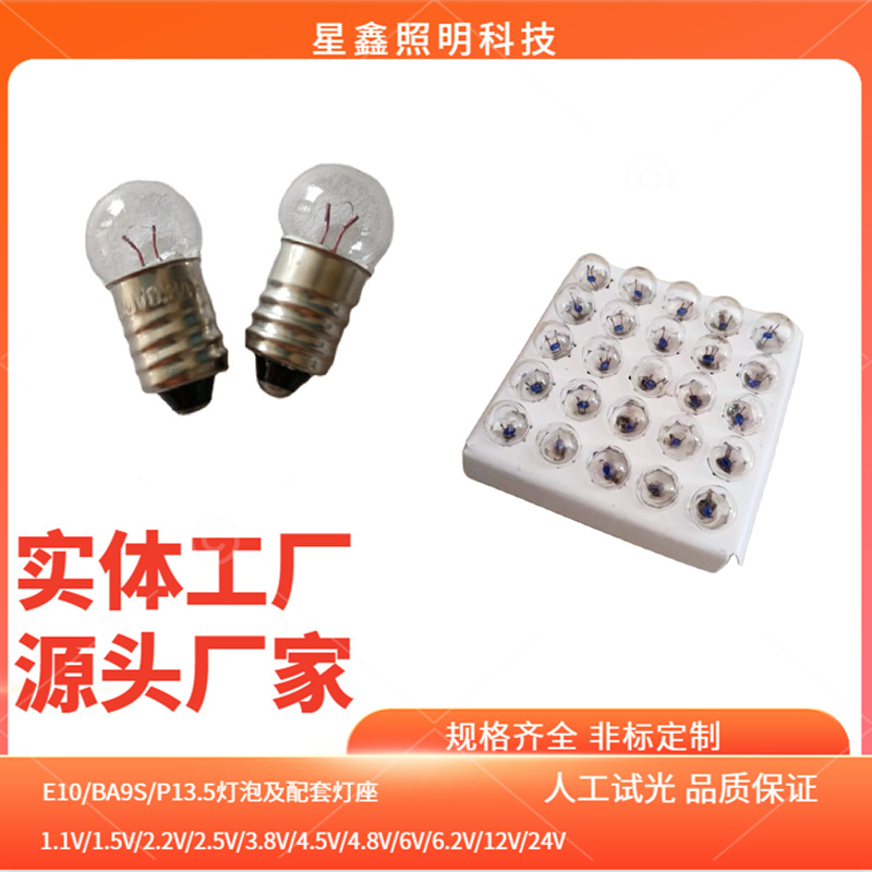 Экспериментальная маленькая лампочка, маленькие электрические шарики 2.5V 1.5V 3.8V 6V, учебный инструмент по физике и электричеству